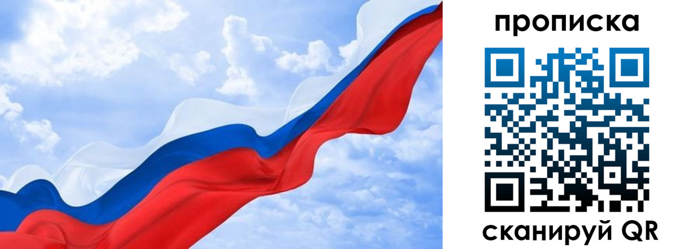 пропишу в квартире в Дзержинске
