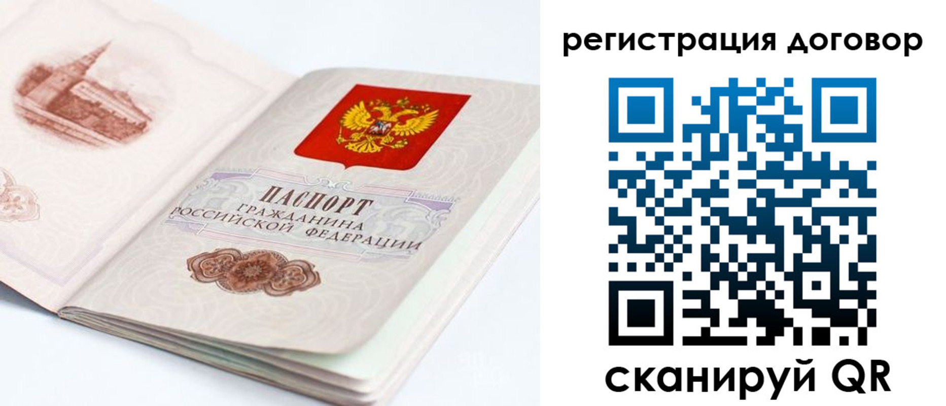 временная регистрация для школы в Дзержинске