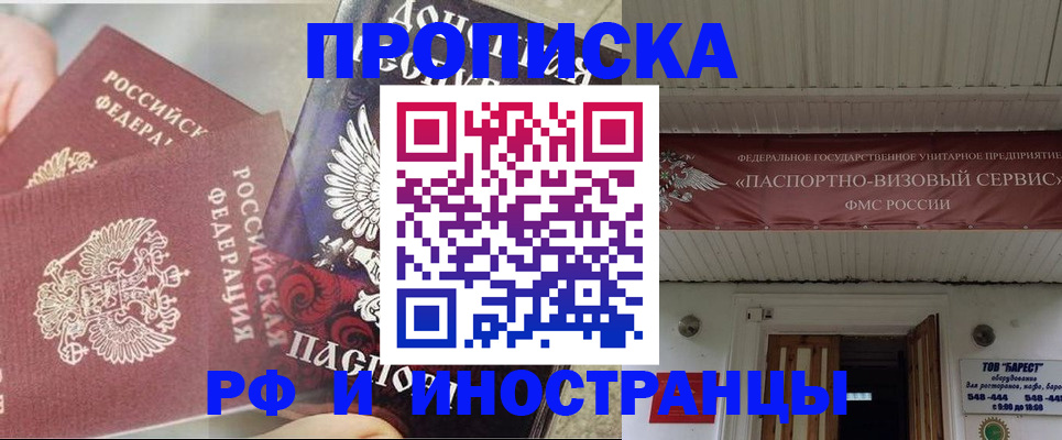 миграционный учет в Дзержинске