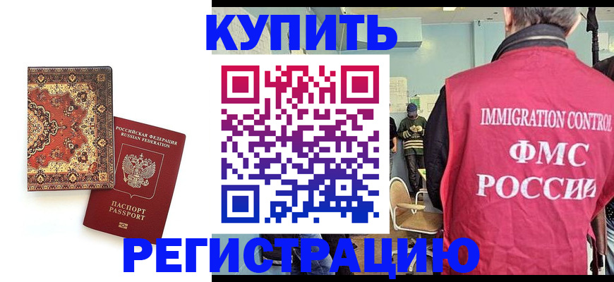 прописка для военкомата в Дзержинске