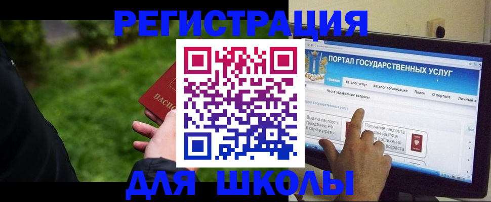 прописка для работы в Дзержинске