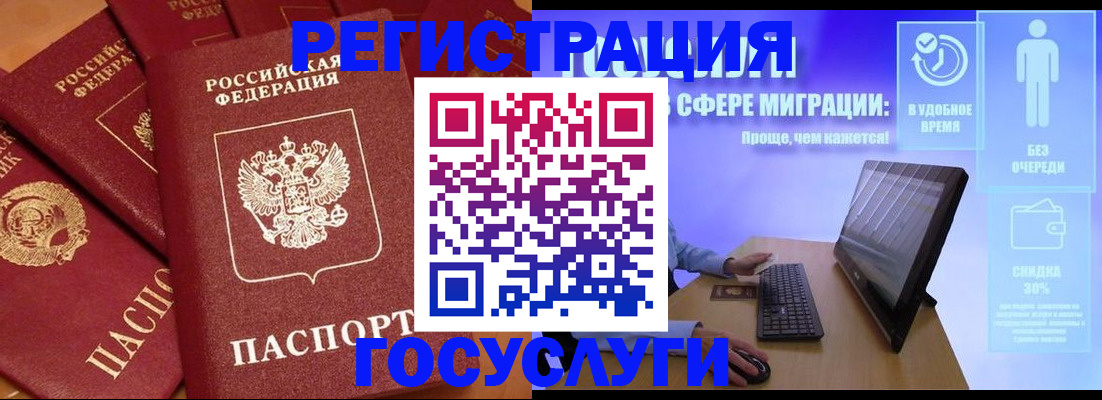 купить прописку в Дзержинске