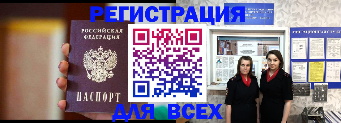 регистрация в Дзержинске