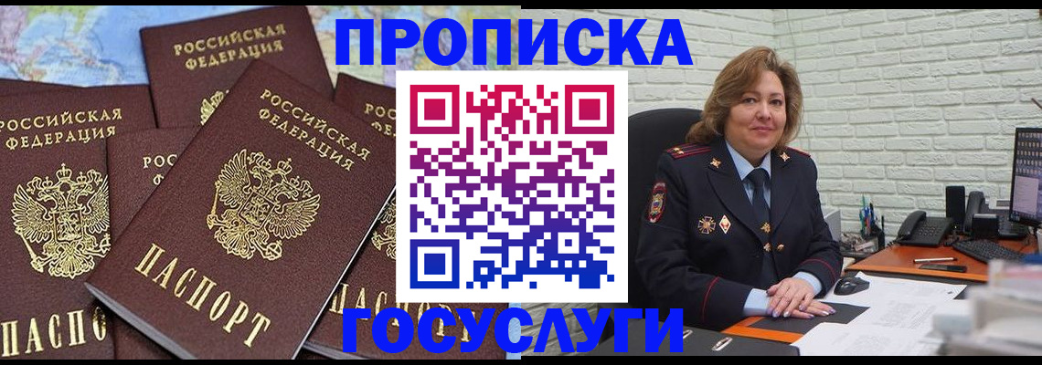 регистрация в Дзержинске