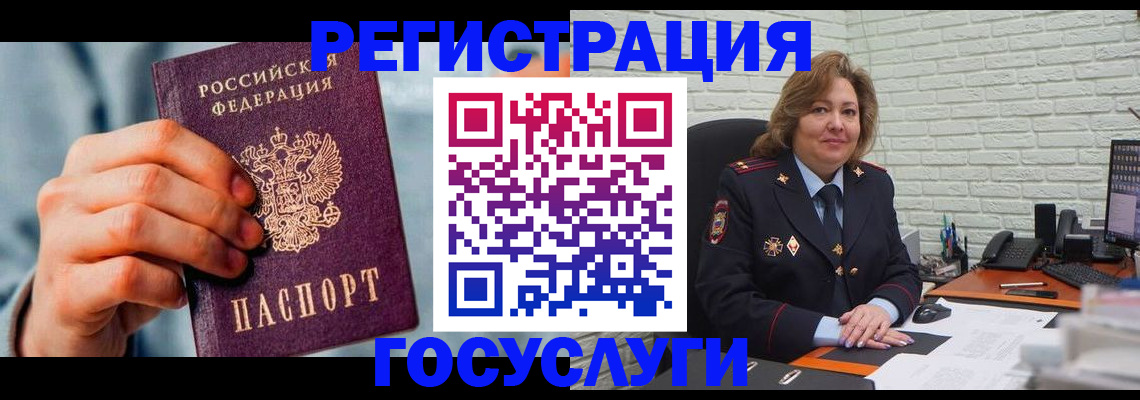 миграционный учет в Дзержинске